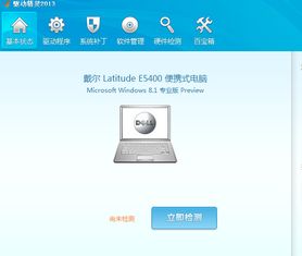 ThinkPad S320u安裝Win7 64位系統后兩個未知設備（硬件ID ACPI/MSFT9000）的識別與解決方案
